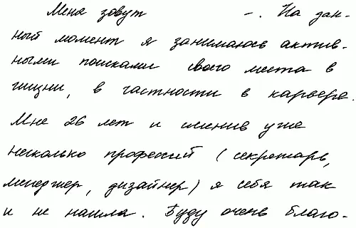 К спрашивает о работе но в этом контексте не избежать разговора о личности В - фото 53