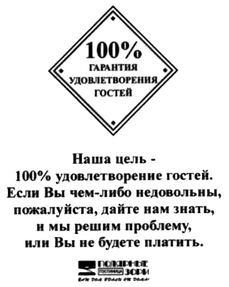 Здравомыслящий Клиент понимает что сбои бывают даже в лучших организациях - фото 49