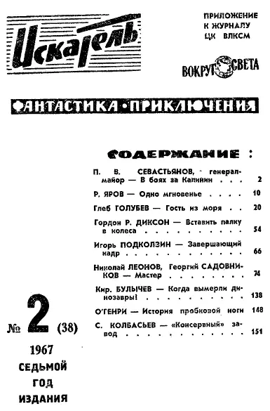 П В СЕВАСТЬЯНОВ генералмайор В БОЯХ ЗА КАЛИНИН Воспоминания участника - фото 1