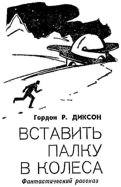 Кэри Хармон был молодым человеком не лишенным способностей Он был достаточно - фото 17