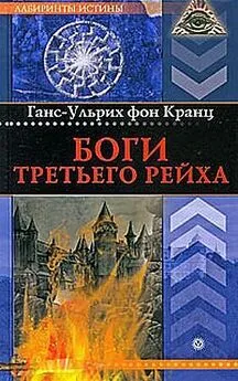 Тайны Третьего Рейха: эксперименты, НЛО, золото, оружие. Документальный фильм