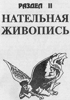 От швейной иглы до электрической бритвы Нательные рисунки с использованием - фото 2