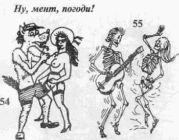 54 Ну волк погоди Карикатура на сотрудника милиции Часто волка - фото 22