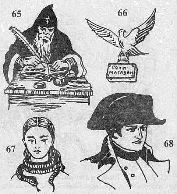 69 Жук Желаю удачной кражи Татуировка воровкарманников Она наносится - фото 26