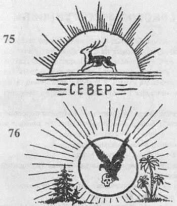 72 Женщина с обнаженной грудью На груди амулет в виде буквы М и короны - фото 29