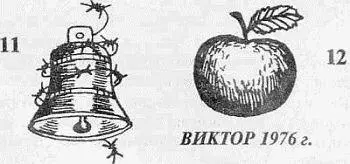 13 Целующиеся мужчина и женщина Татуировка встречается у любвеобильных - фото 37