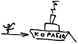 Так нет же Надо засунуть меня в эту вонючую кошелку и унести на корабль Хоть - фото 86