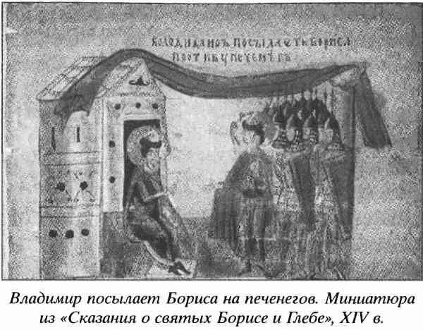 Как пишет Татищев в это же время Святополк находился в Киеве по своим делам - фото 31