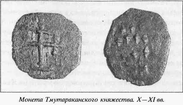 Но в наших летописях есть похожая как в саге ситуация возникшая - фото 33