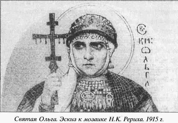 По летописным данным из Заморья пришел и другой варяг Рогволод об этом выше - фото 36