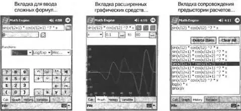 Рис 131 Предоставление доступа к большому количеству функциональных средств - фото 40