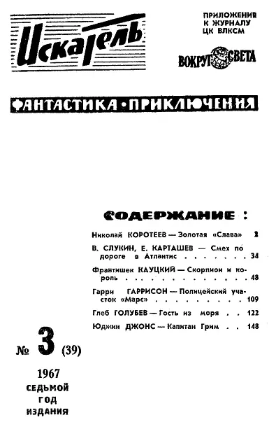 Николай КОРОТЕЕВ ЗОЛОТАЯ СЛАВА Около двух с половиной тысяч воинов - фото 2