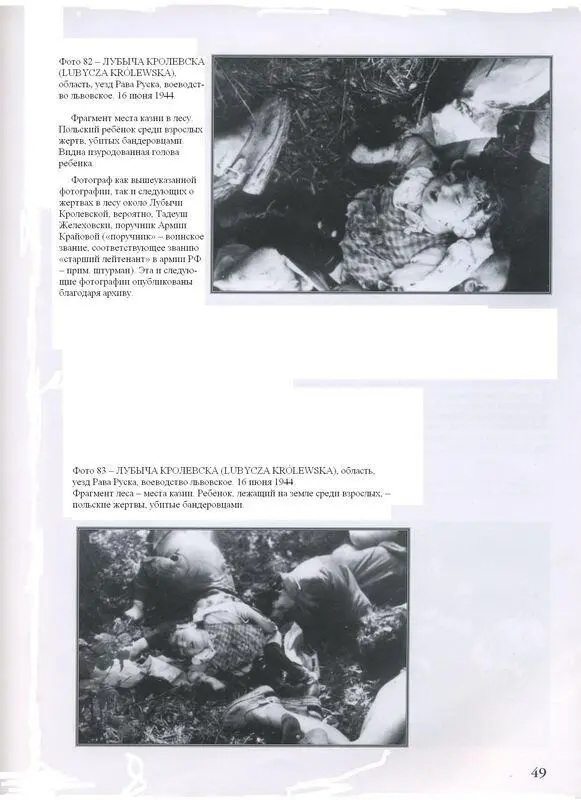 Фото 82 ЛУБЫЧА КРОЛЕВСКА LUBYCZA KRLEWSKA область уезд Рава Руска - фото 38