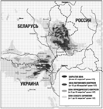 Рис 4 Последствия чернобыльской аварии Локализация социума Люди которых у - фото 32