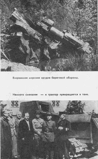 Война погасила маяки с иллюстрациями - фото 11
