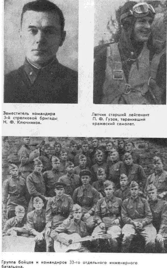 Война погасила маяки с иллюстрациями - фото 14