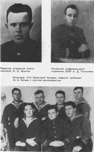 Война погасила маяки с иллюстрациями - фото 17