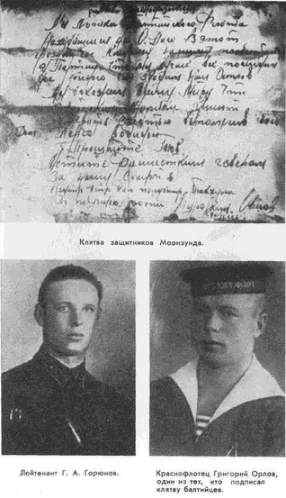 Примечания - фото 19