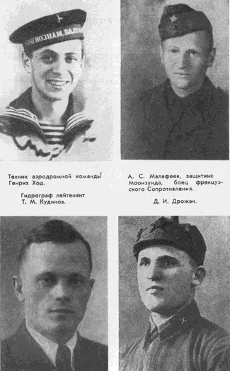 Примечания 1 В некоторых статьях говорящих о выделении вражеских во - фото 21