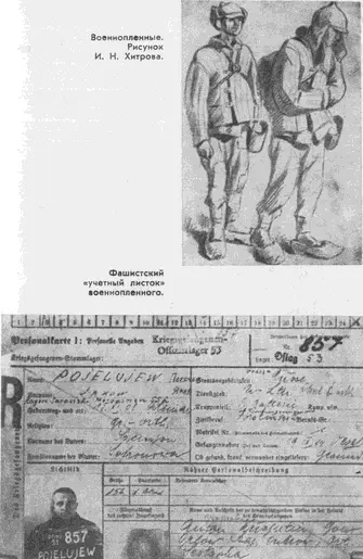 Примечания 1 В некоторых статьях говорящих о выделении вражеских войск для - фото 22