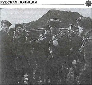 Сотрудники вспомогательной полиции и военнослужащие вермахта во время - фото 41