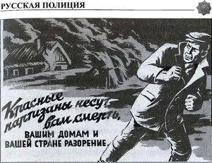 Нацистский оккупационный плакат С конца декабря 1942 г в северозападных - фото 43