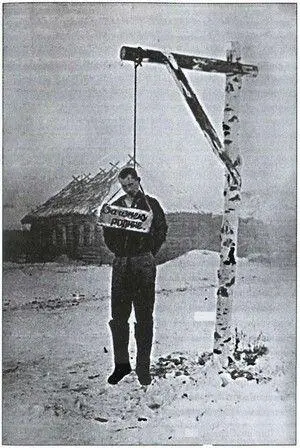 Сотрудник полиции жертва партизанского возмездия 1943 год Советской властью - фото 57