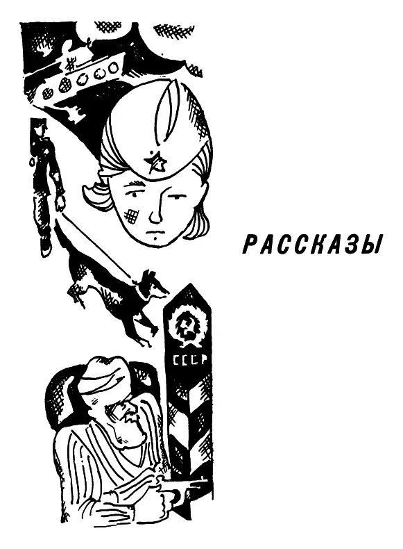 ЛУННАЯ РОЩА Случилось так что я заблудился в лесу Забрел в страшенную - фото 7