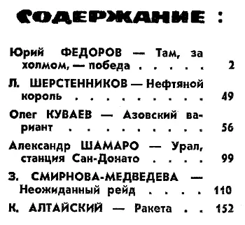 К пятидесятилетию Великого Октября Закончилась гражданская война и бывшие - фото 2