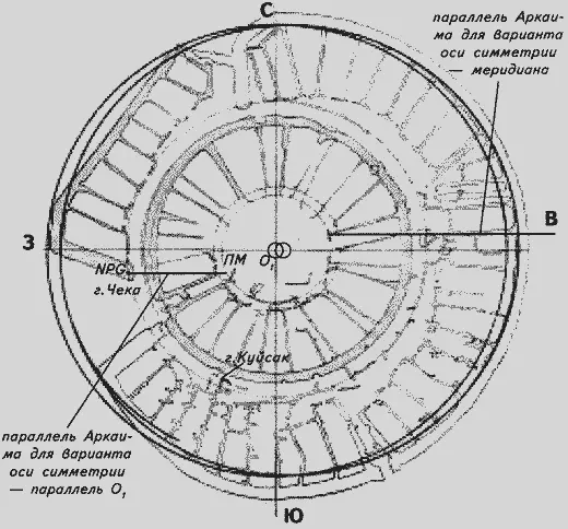Рис 107 Нижняя проекция горы Чеки на космологическую архитектуру Аркаима - фото 117