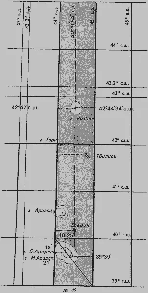 Рис 167 Закавказье Здесь мы также найдем геодезический квадрат в 9 - фото 193