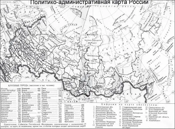 Физическая карта России Богатый рекреационный потенциал и относительная - фото 35
