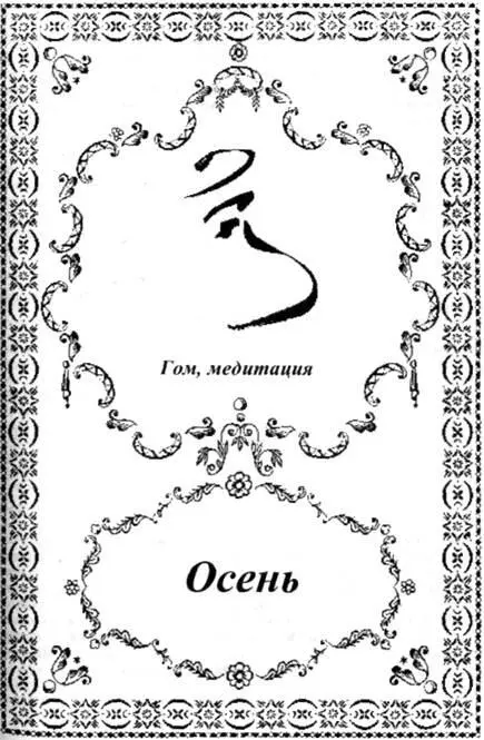 1 сентября У всего есть свой предел Если мы хотим быть богатыми то нам - фото 3