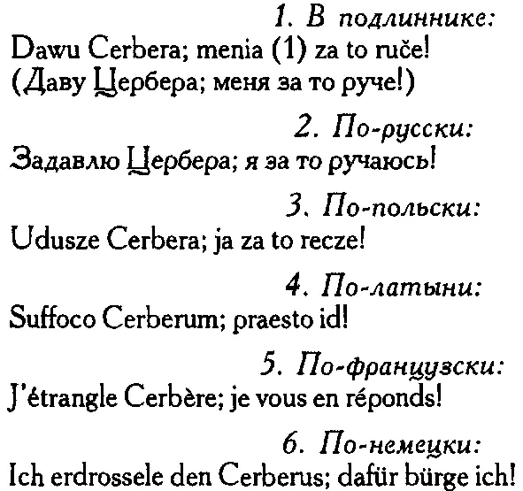 1 Что Кроат и Венд говоря о себе вместо именительного я употребляют - фото 318