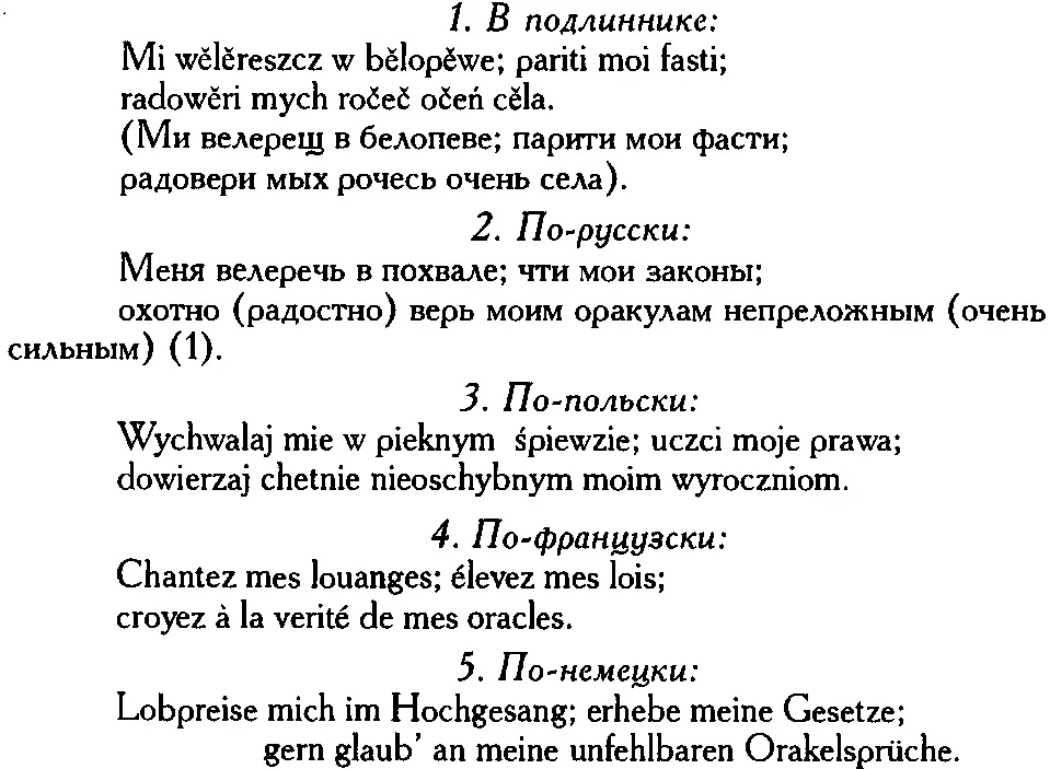 Древнейшая история Славян и СлавяноРуссов - изображение 322