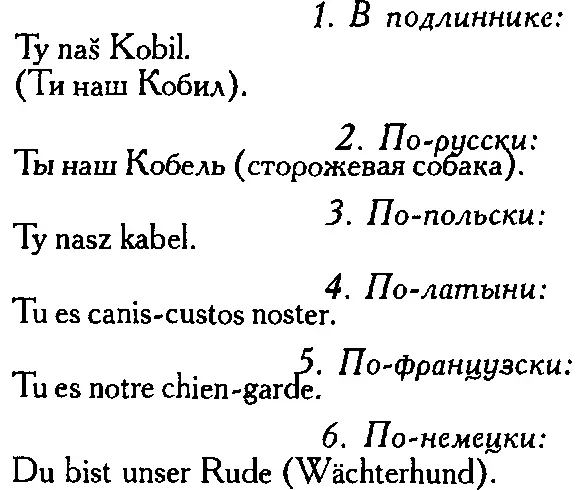 Древнейшая история Славян и СлавяноРуссов - изображение 325