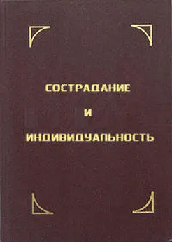 Тензин Гьяцо - Сострадание и индивидуальность