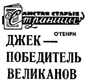 На днях в редакцию Почты пришла женщина агент по продаже книг Ее провели в - фото 43