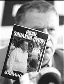 Я дал моей новой книге название Иван запахни душу Я обращаюсь к тебе - фото 1