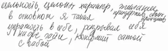 Рис 13 Приведу несколько примеров Слова и строки расположены близко а буквы - фото 14