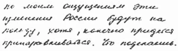 Рис 39 Он не любит делать в одиночку ту или иную работу Ему больше по душе - фото 40