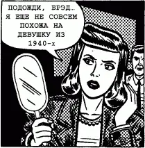 Привет Энди шепчет Элвисса и наклонившись клюет меня в щеку Бросает - фото 12
