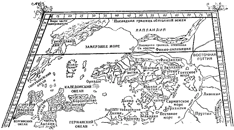 Карта северных стран из Варшавского атласа около 1467 г Они ходили и вдоль - фото 50