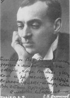 Евгений Багратионович Вахтангов 1919 г Евг Б Вахтангов с участниками - фото 1