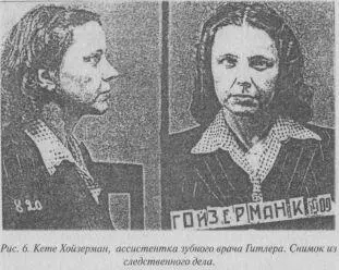 Кете Хойзерман сперва тоже казалась испуганной и даже заплакала при виде - фото 6