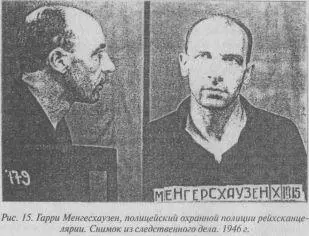 Как мог Менгесхаузен увидеть мундир китель если труп был завернут в одеяло - фото 15