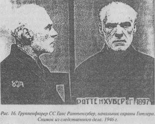 Как мог Менгесхаузен увидеть мундир китель если труп был завернут в одеяло - фото 16