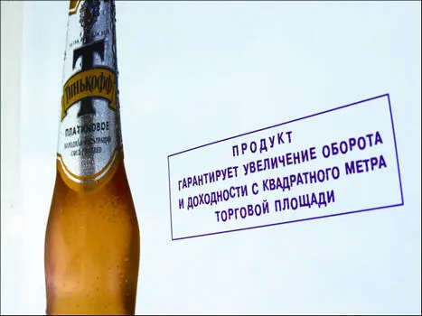 Пиво Тинькофф приносило высокую прибыль и производителю и торговцам Своё - фото 64