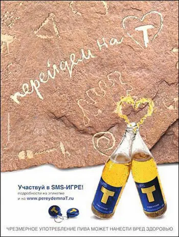 Я такой как все - фото 66