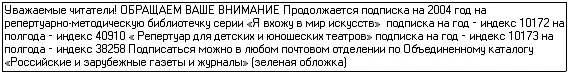 Петр Глебович Попов Погоня за призраком Опыт режиссерского анализа - фото 1